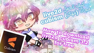 live2d cubism download android